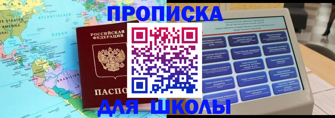 временная регистрация купить в Жердевке